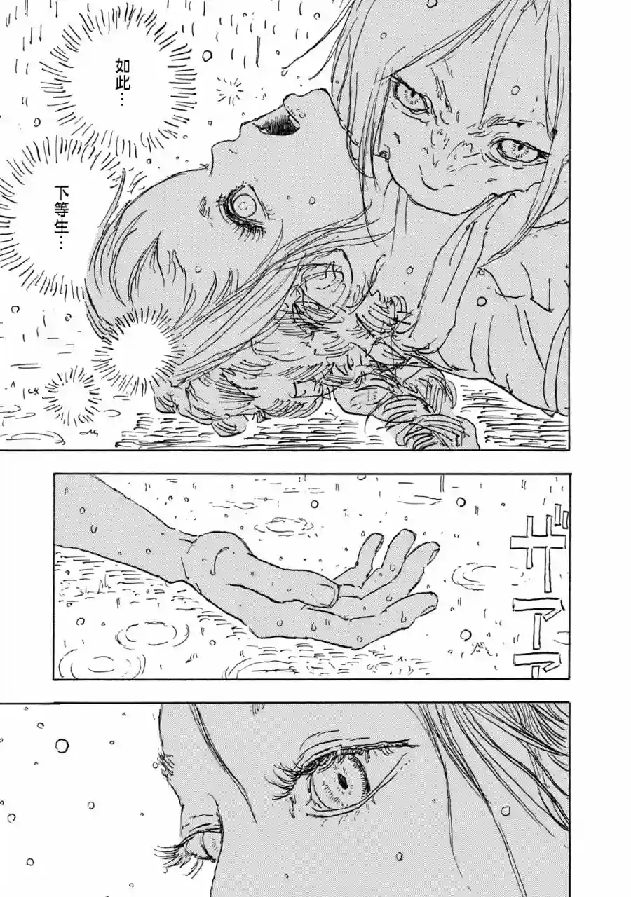 Designs第23话
