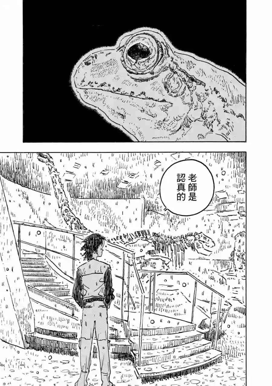 Designs第23话