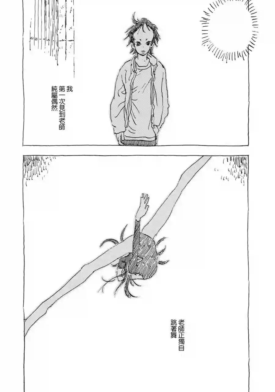 Designs第23话