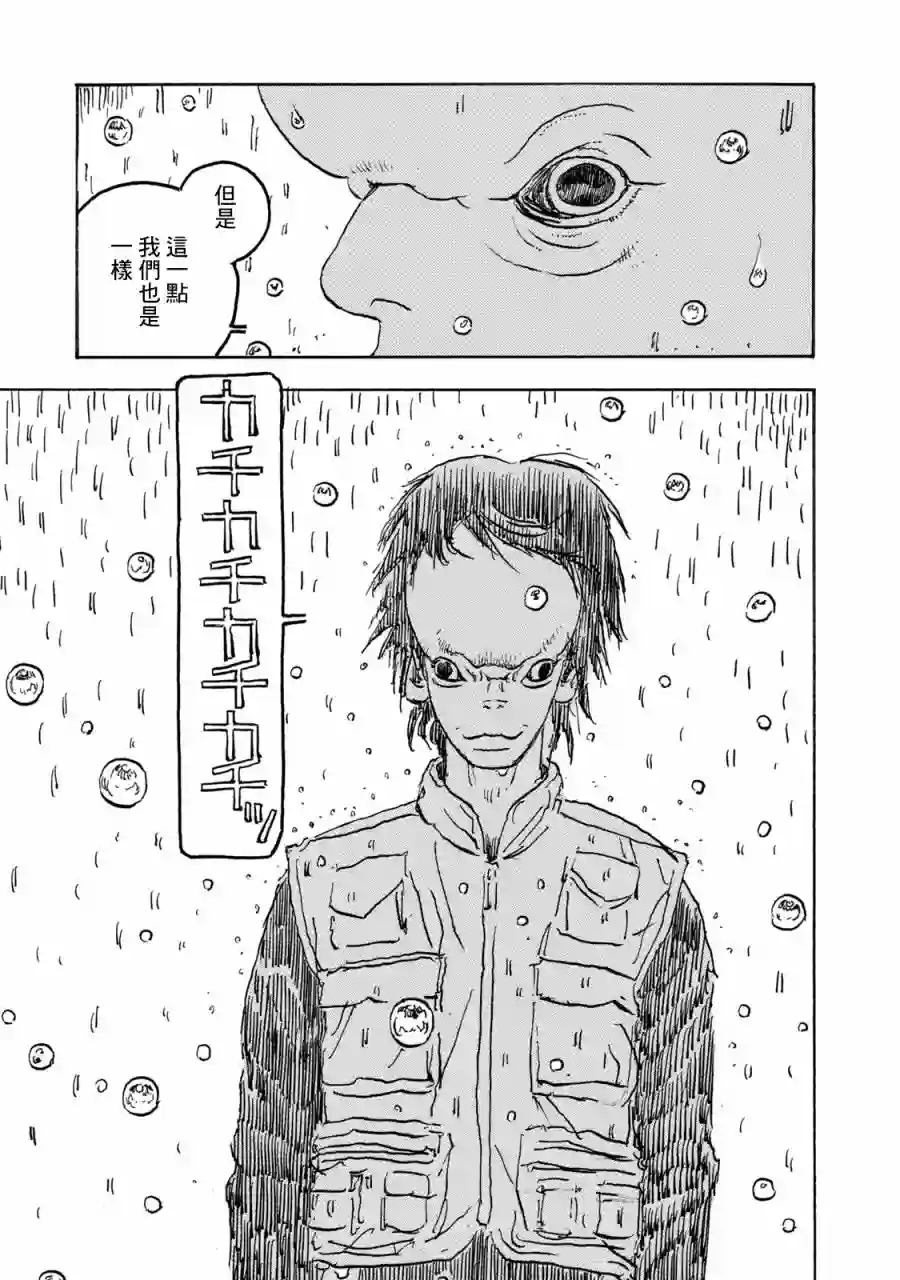 Designs第23话