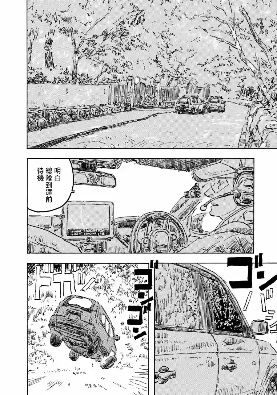 Designs第23话