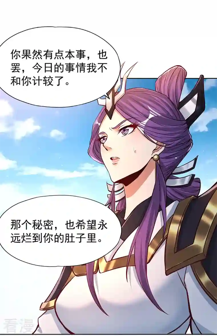 我被困在同一天十万年第162话 我要你答应我三件事