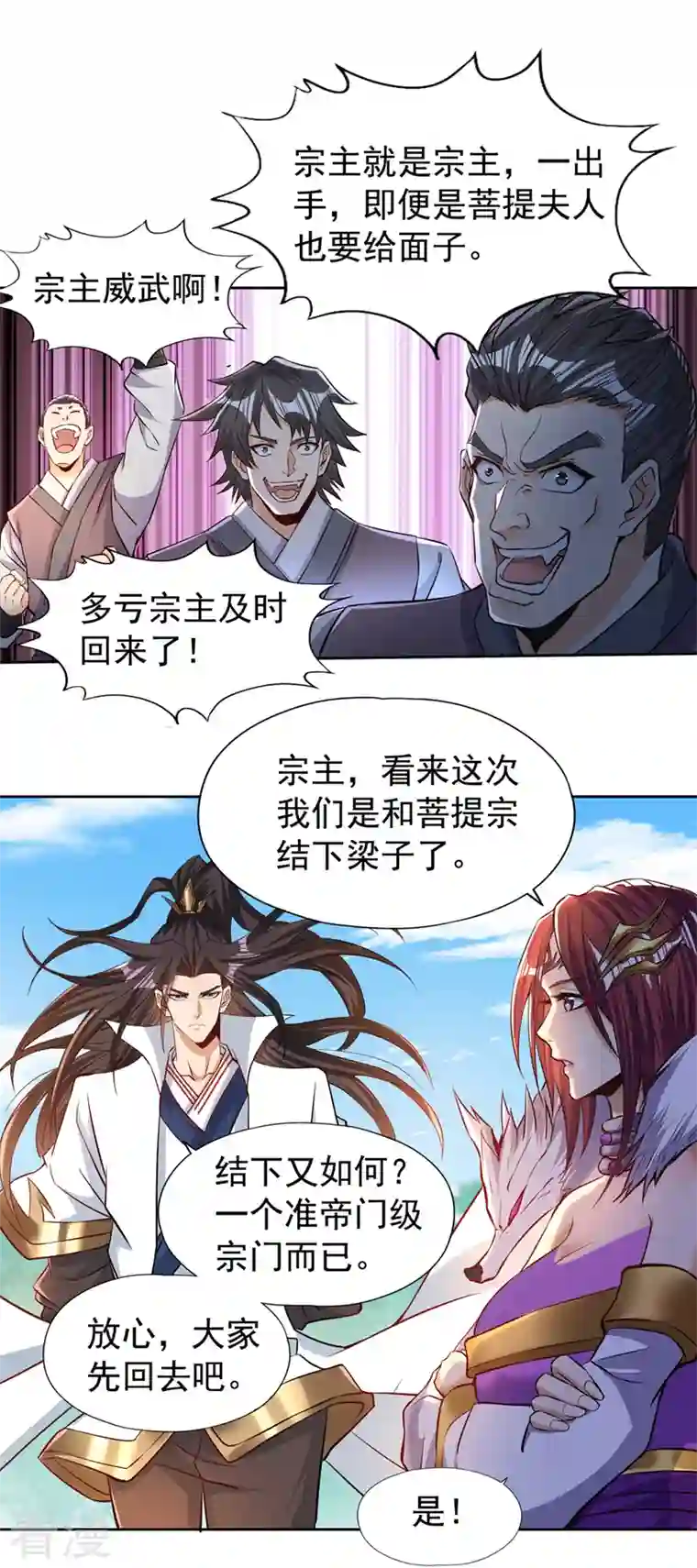 我被困在同一天十万年第162话 我要你答应我三件事