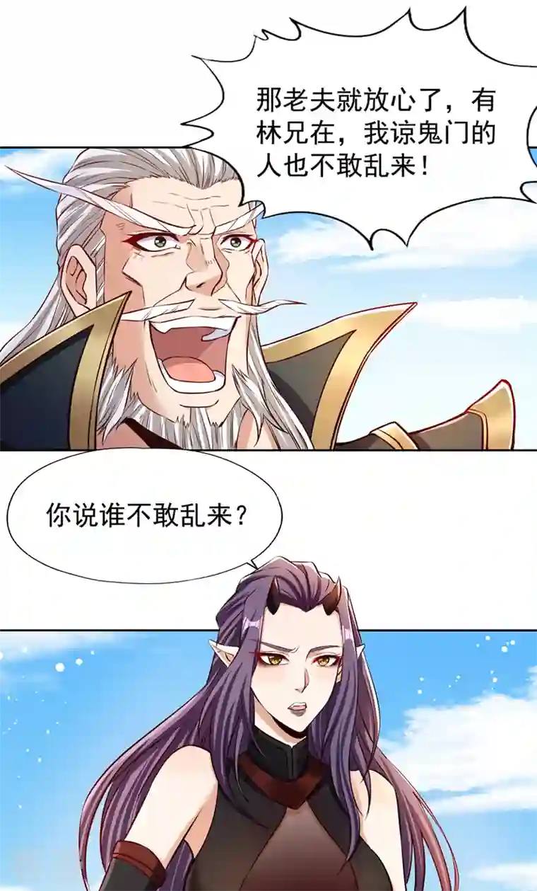 我被困在同一天十万年第162话 我要你答应我三件事