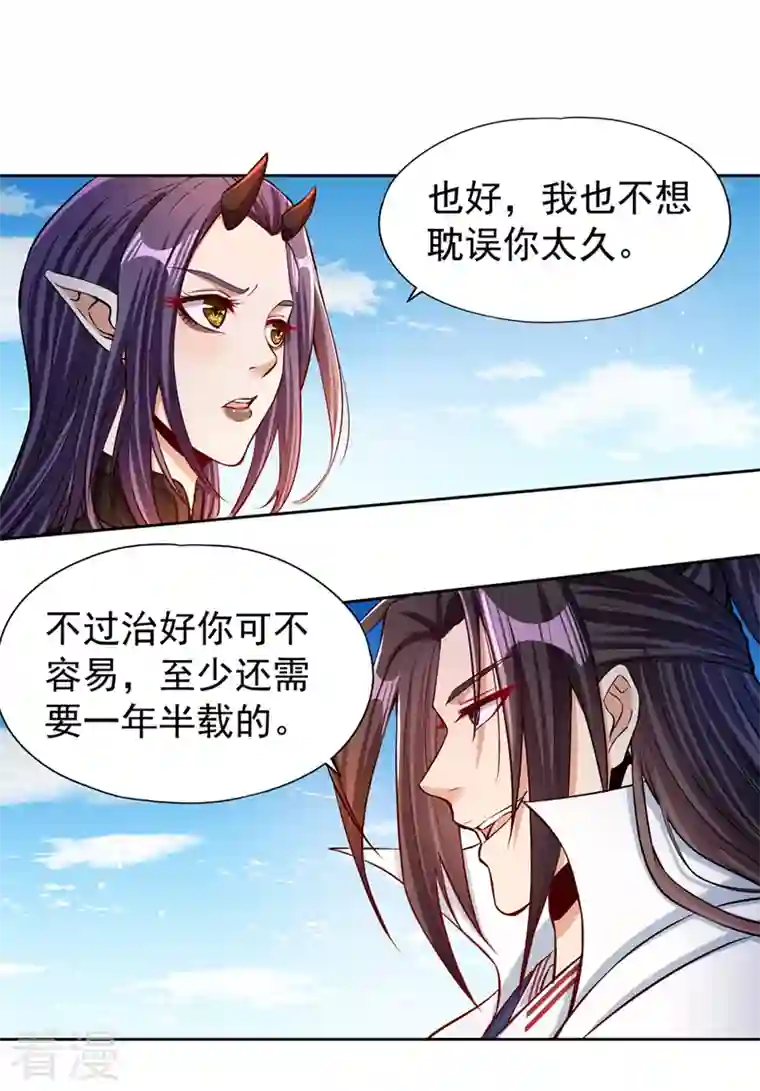 我被困在同一天十万年第162话 我要你答应我三件事