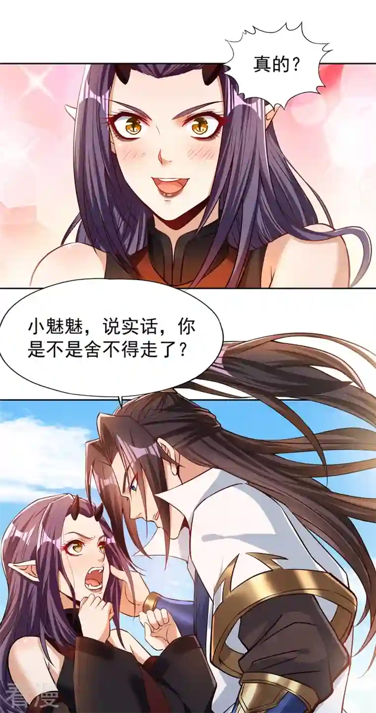 我被困在同一天十万年第162话 我要你答应我三件事