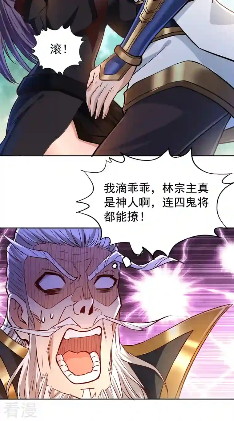 我被困在同一天十万年第162话 我要你答应我三件事