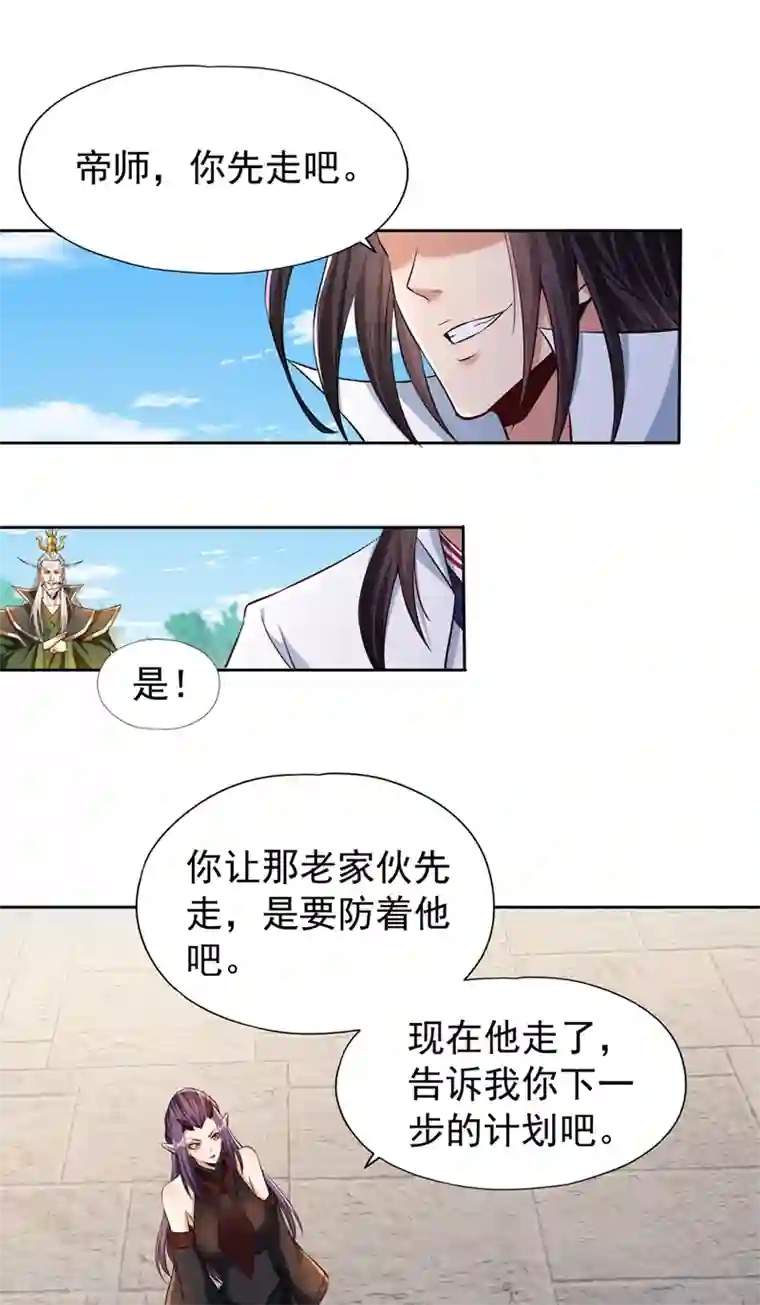 我被困在同一天十万年第162话 我要你答应我三件事