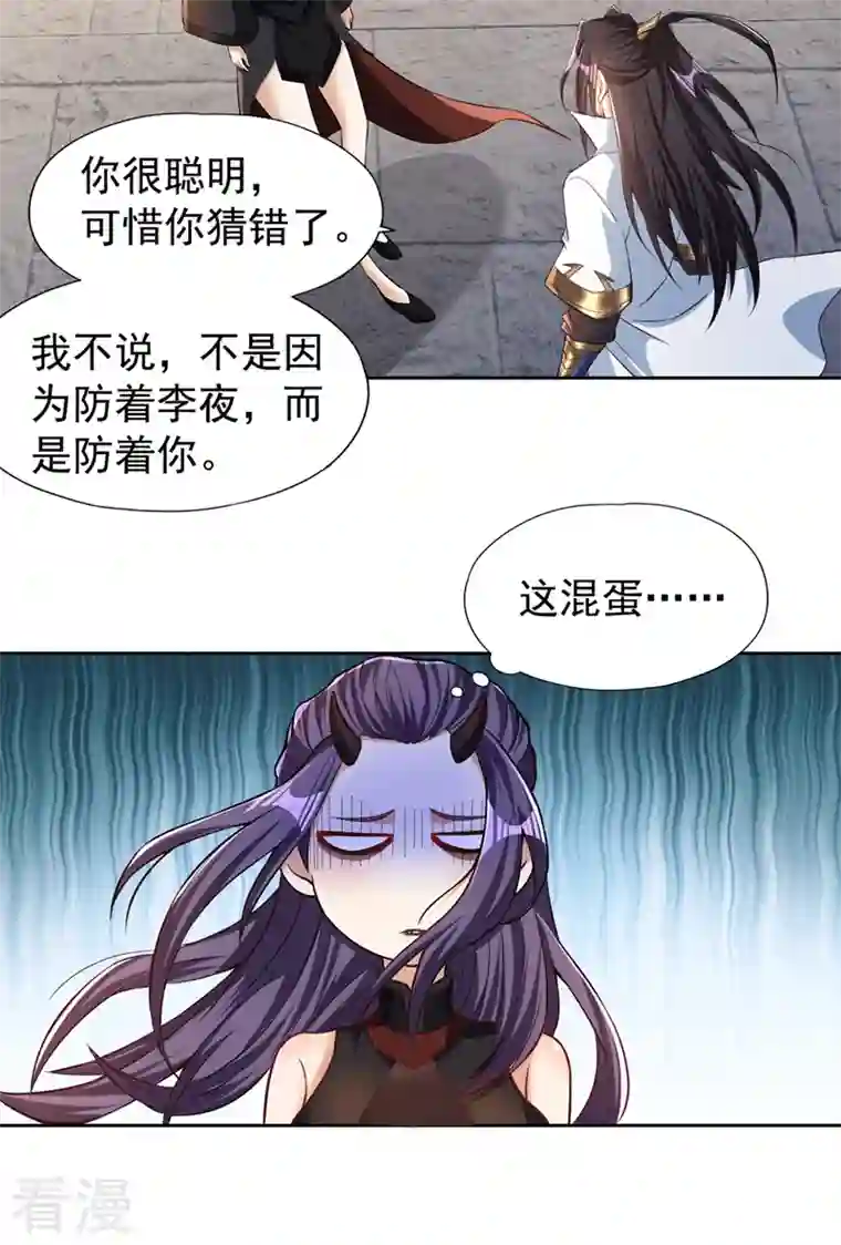 我被困在同一天十万年第162话 我要你答应我三件事