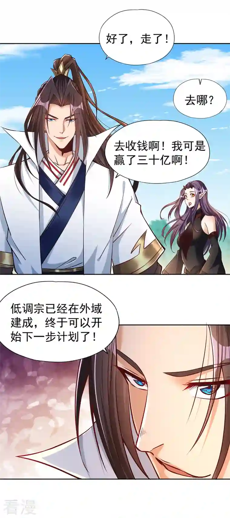 我被困在同一天十万年第162话 我要你答应我三件事