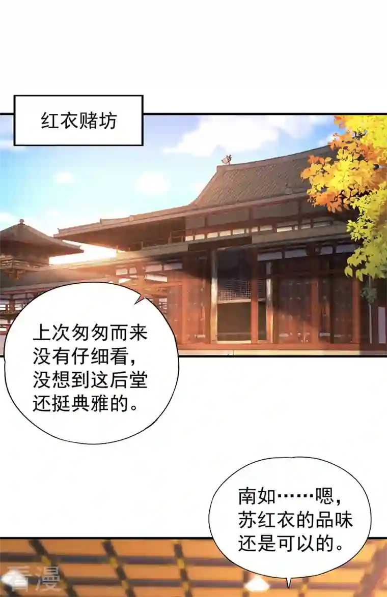 我被困在同一天十万年第162话 我要你答应我三件事