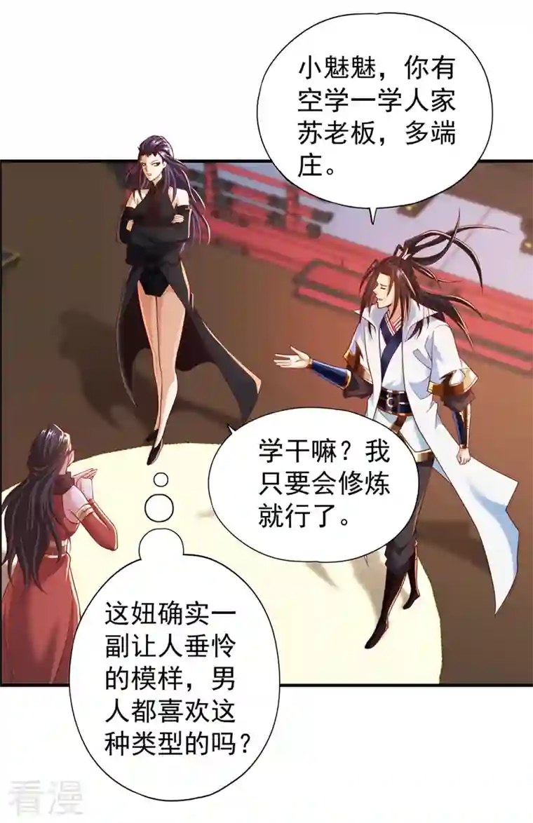 我被困在同一天十万年第162话 我要你答应我三件事