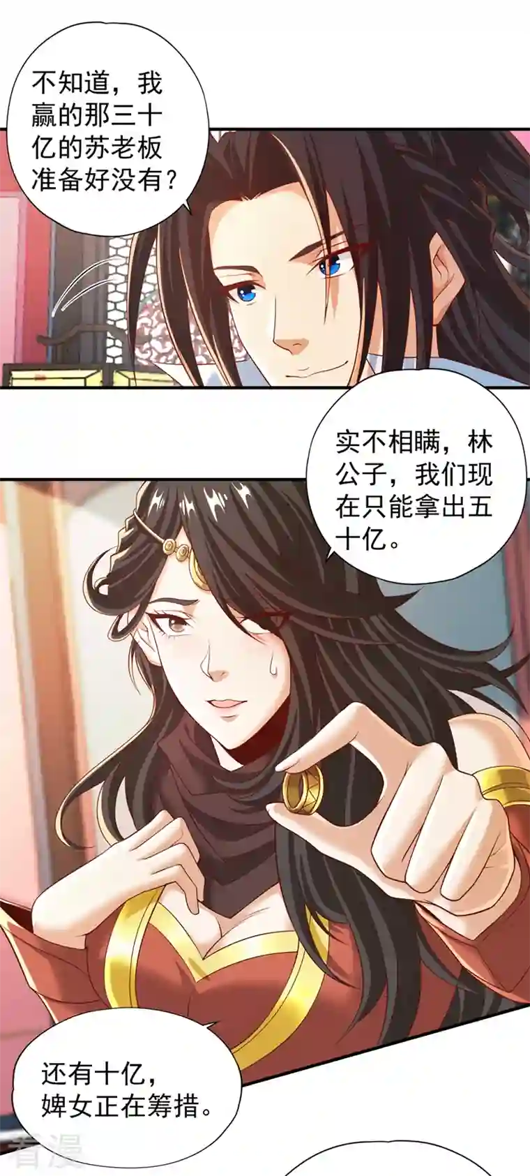 我被困在同一天十万年第162话 我要你答应我三件事