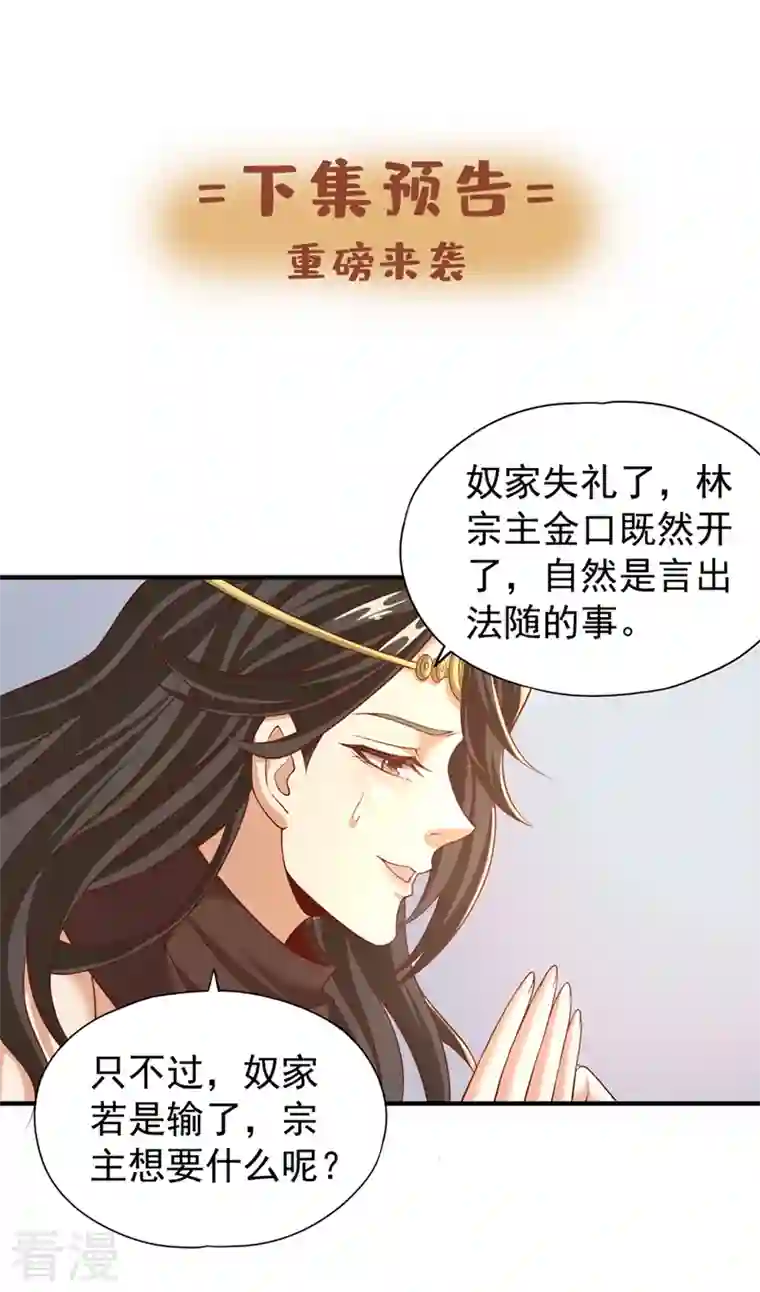 我被困在同一天十万年第162话 我要你答应我三件事