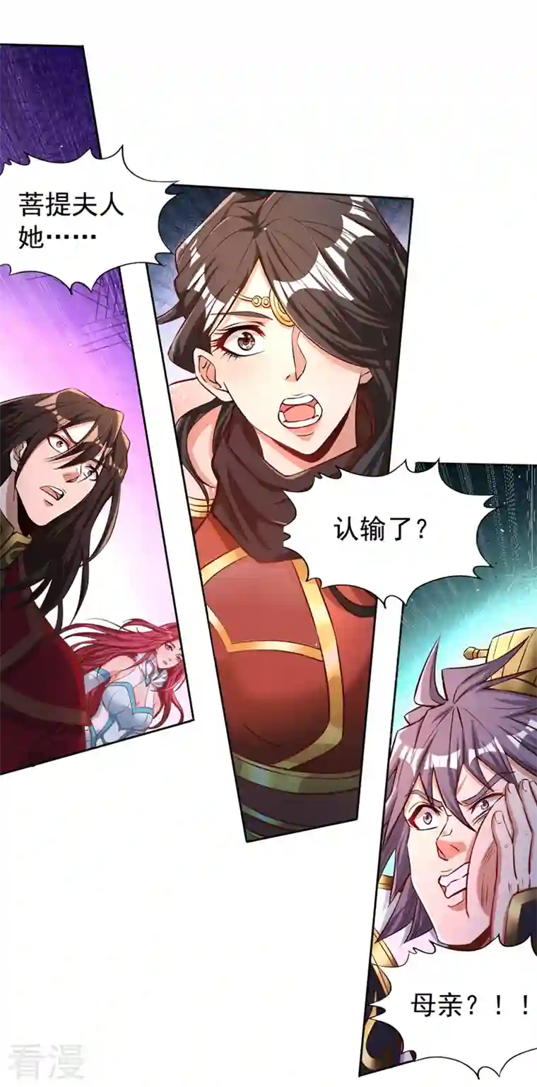 我被困在同一天十万年第162话 我要你答应我三件事