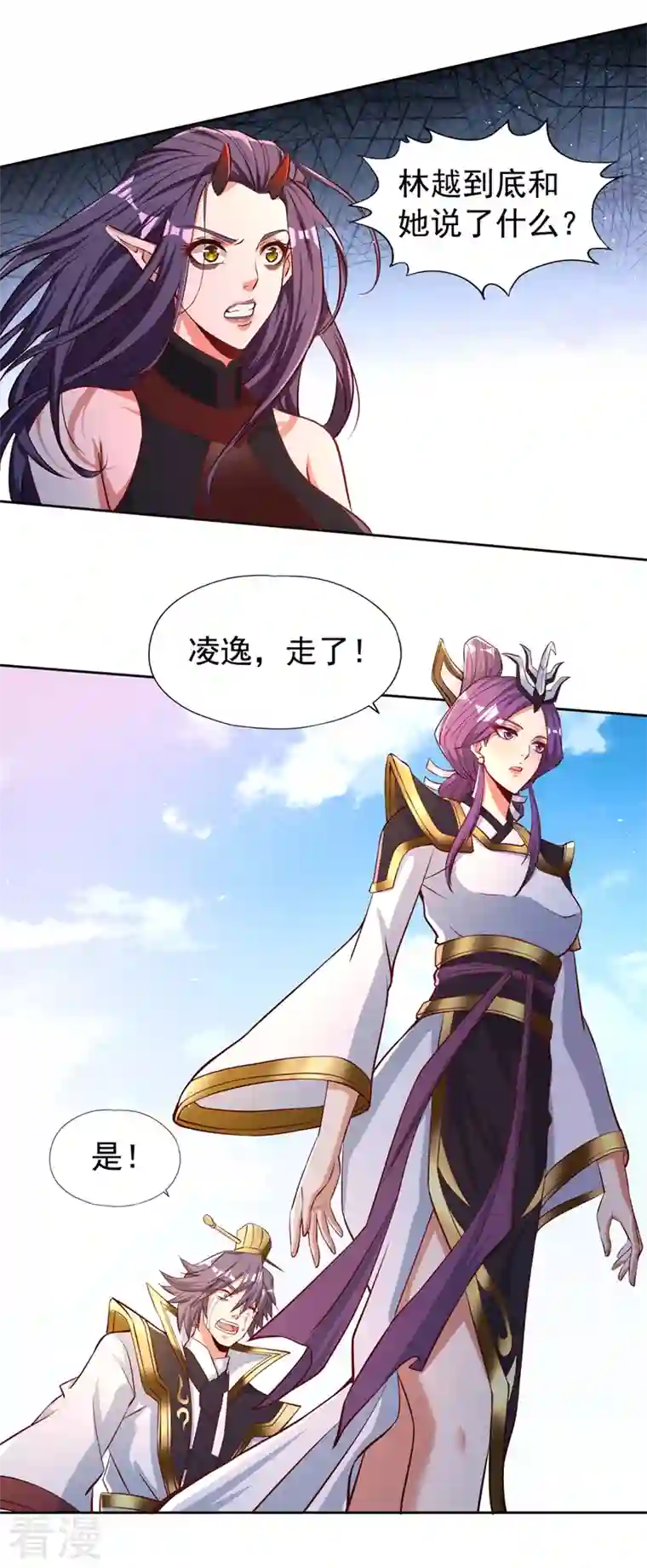 我被困在同一天十万年第162话 我要你答应我三件事