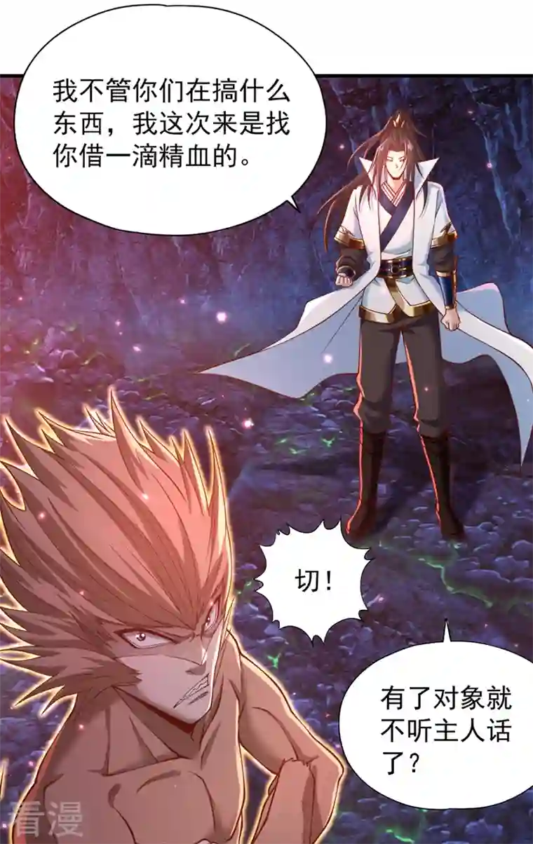 我被困在同一天十万年第165话 我要搬走整个宗门！