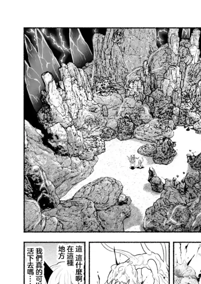 受尽欺凌的她被推落毒沼转生成为最强毒蛇的故事第67话