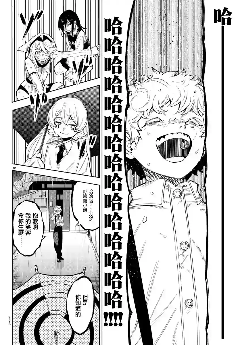 SHY第132话