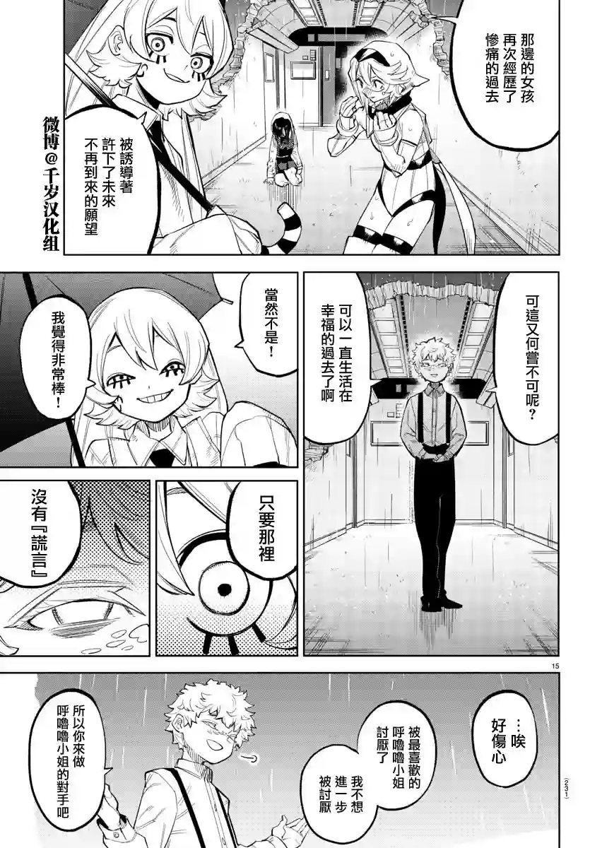 SHY第132话