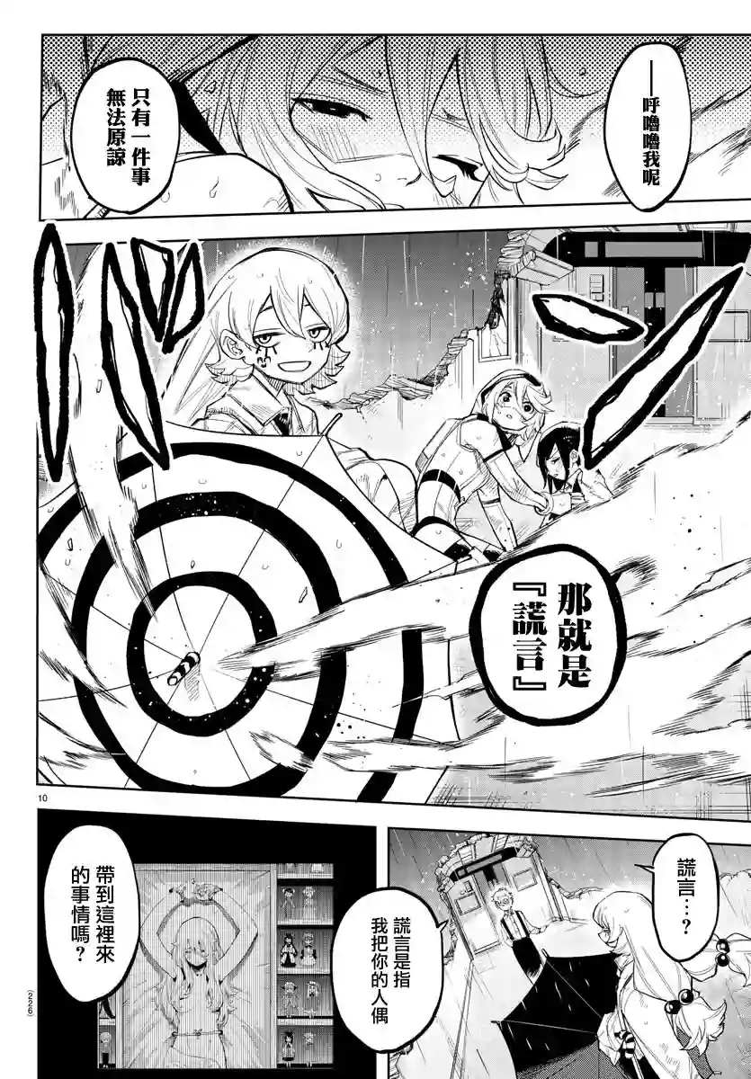 SHY第132话