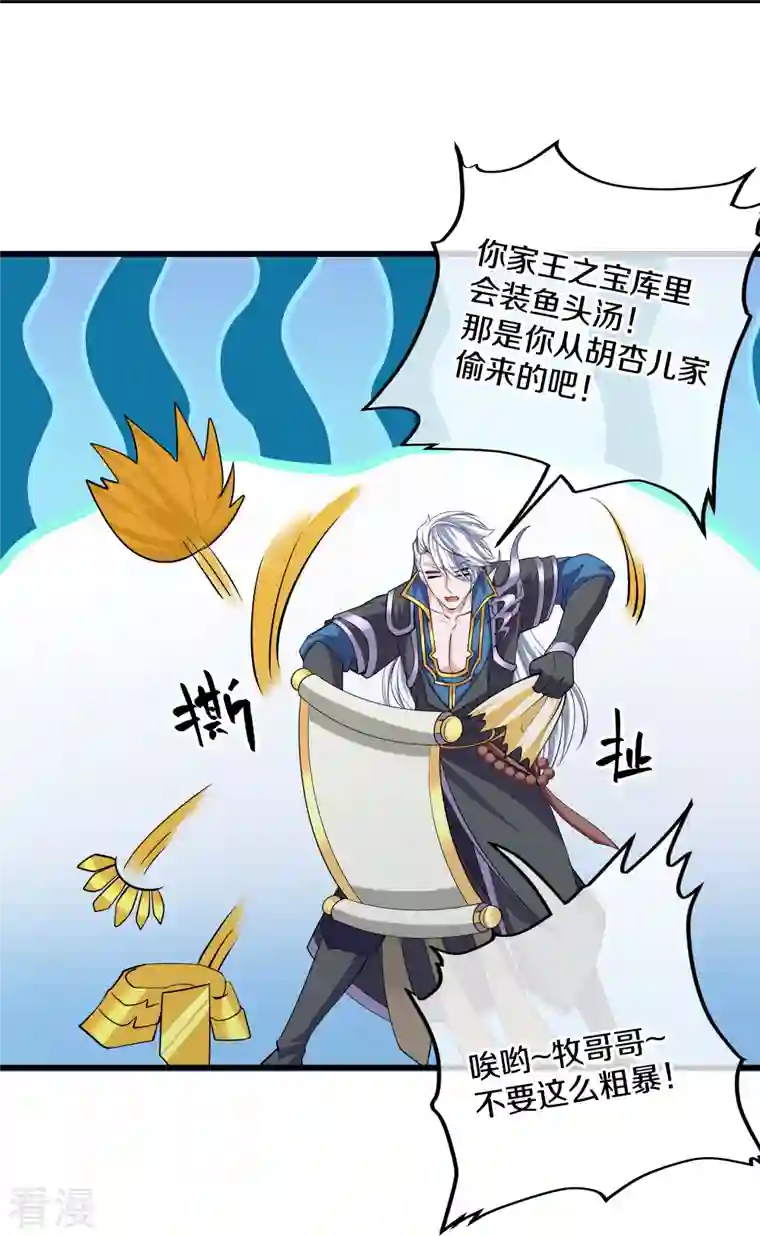 修罗剑尊第320话 助跑三千里