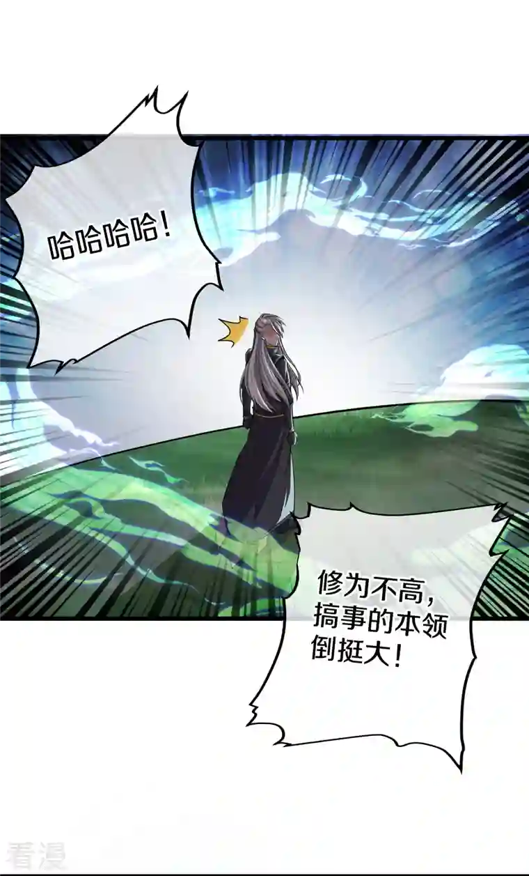 修罗剑尊第320话 助跑三千里