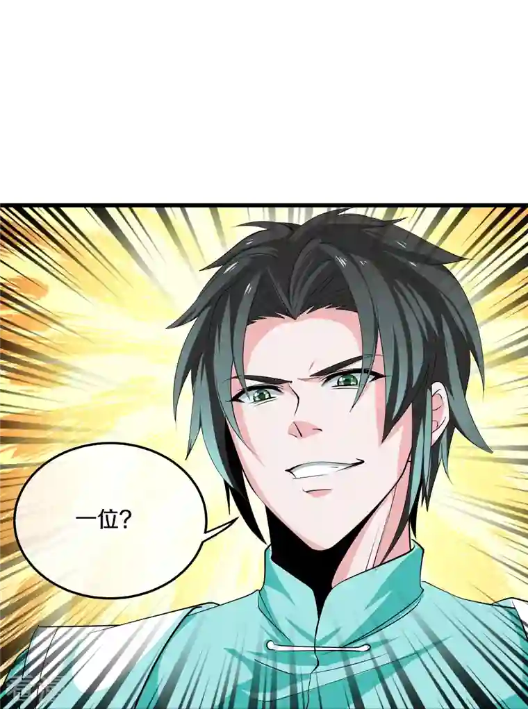 修罗剑尊第320话 助跑三千里