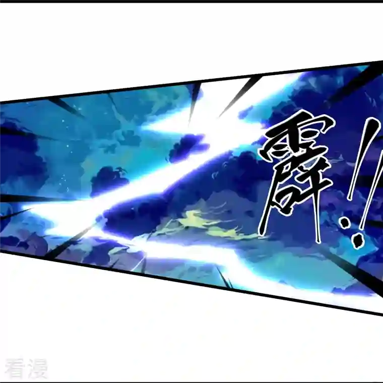 修罗剑尊第320话 助跑三千里