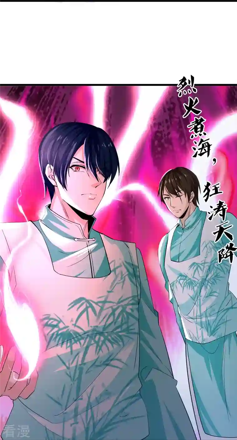 修罗剑尊第320话 助跑三千里