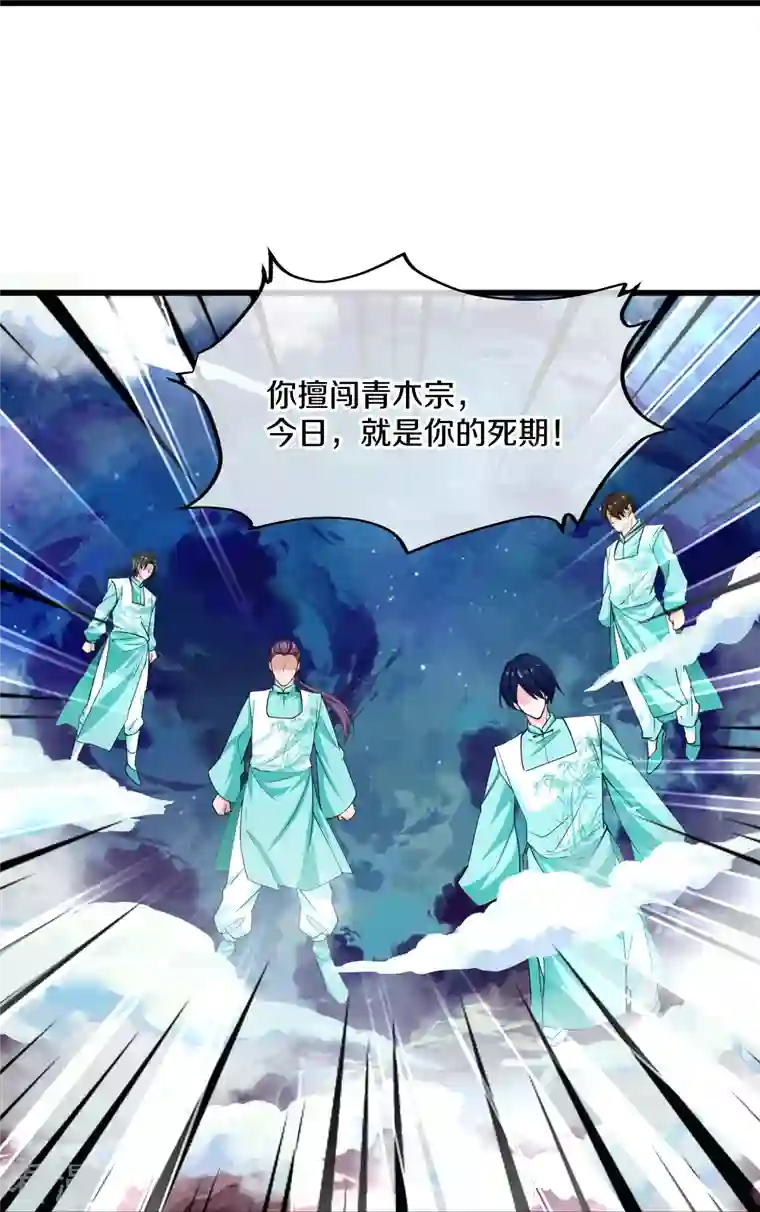 修罗剑尊第320话 助跑三千里