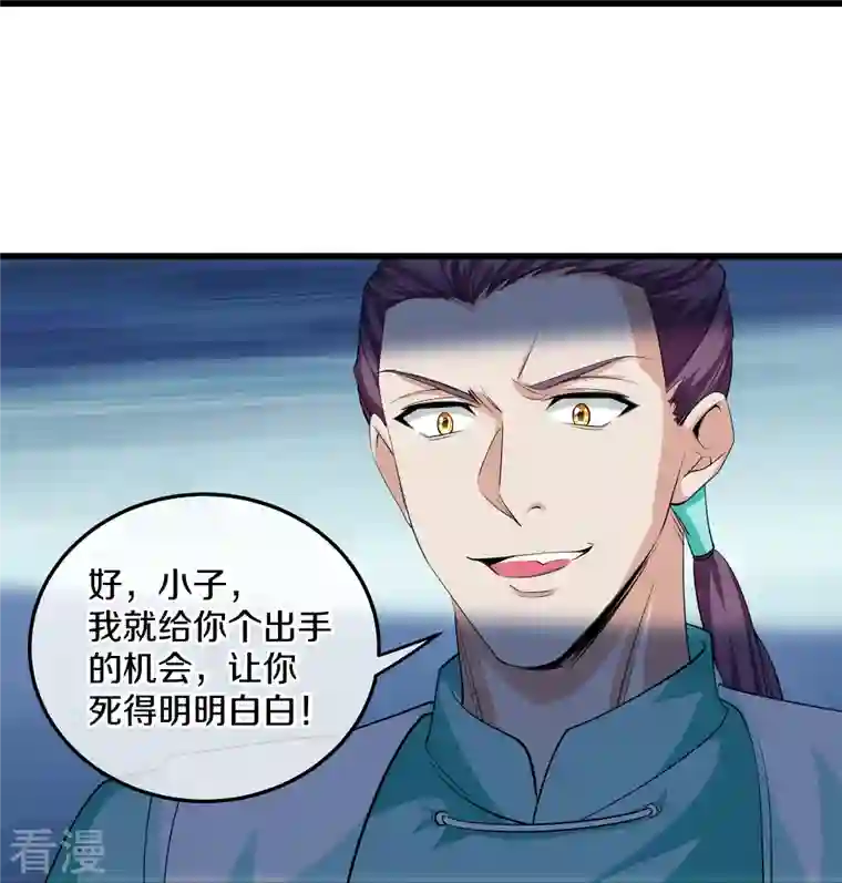 修罗剑尊第320话 助跑三千里