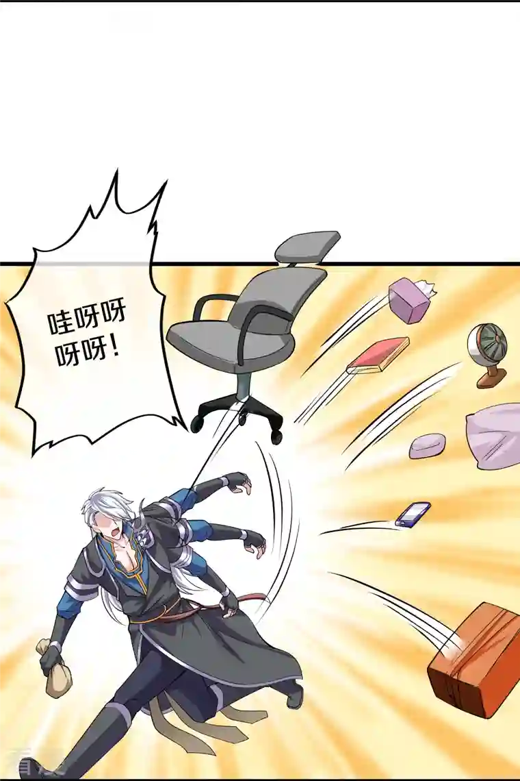 修罗剑尊第320话 助跑三千里