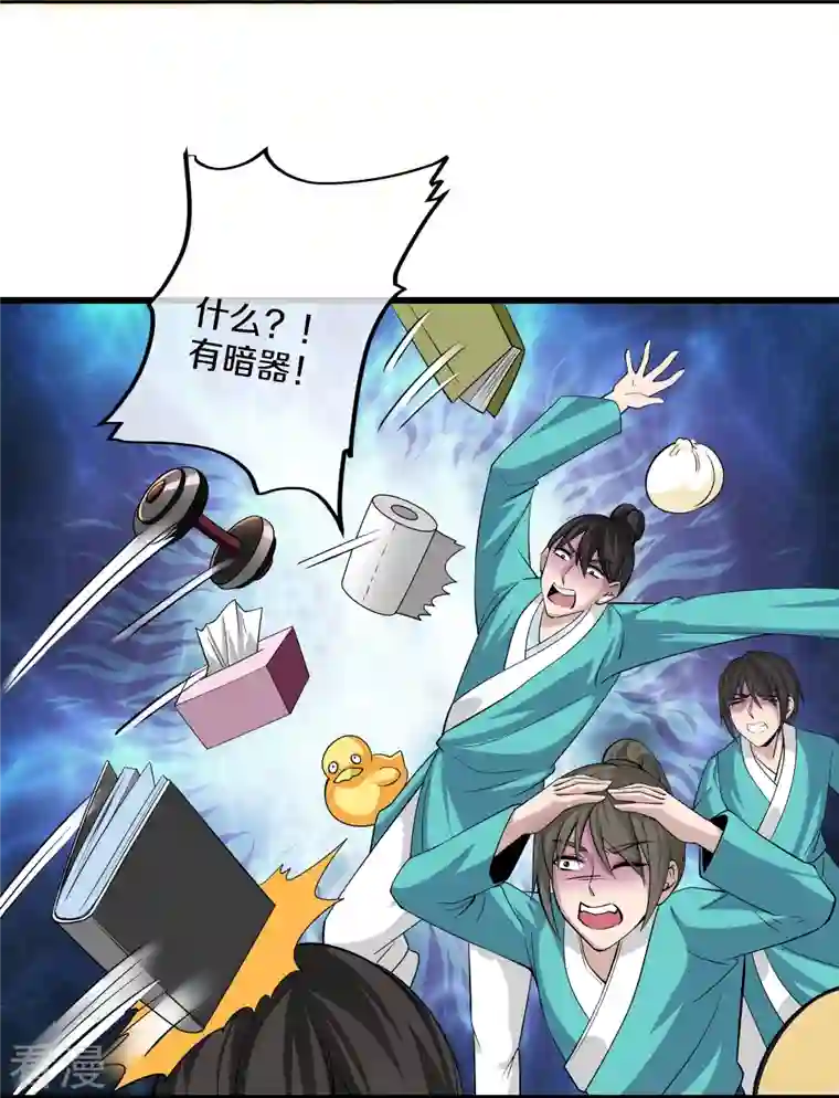 修罗剑尊第320话 助跑三千里