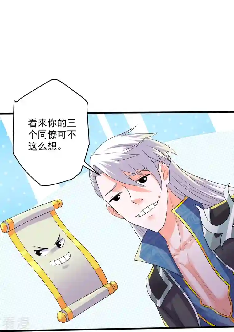 修罗剑尊第321话 稀有器魂