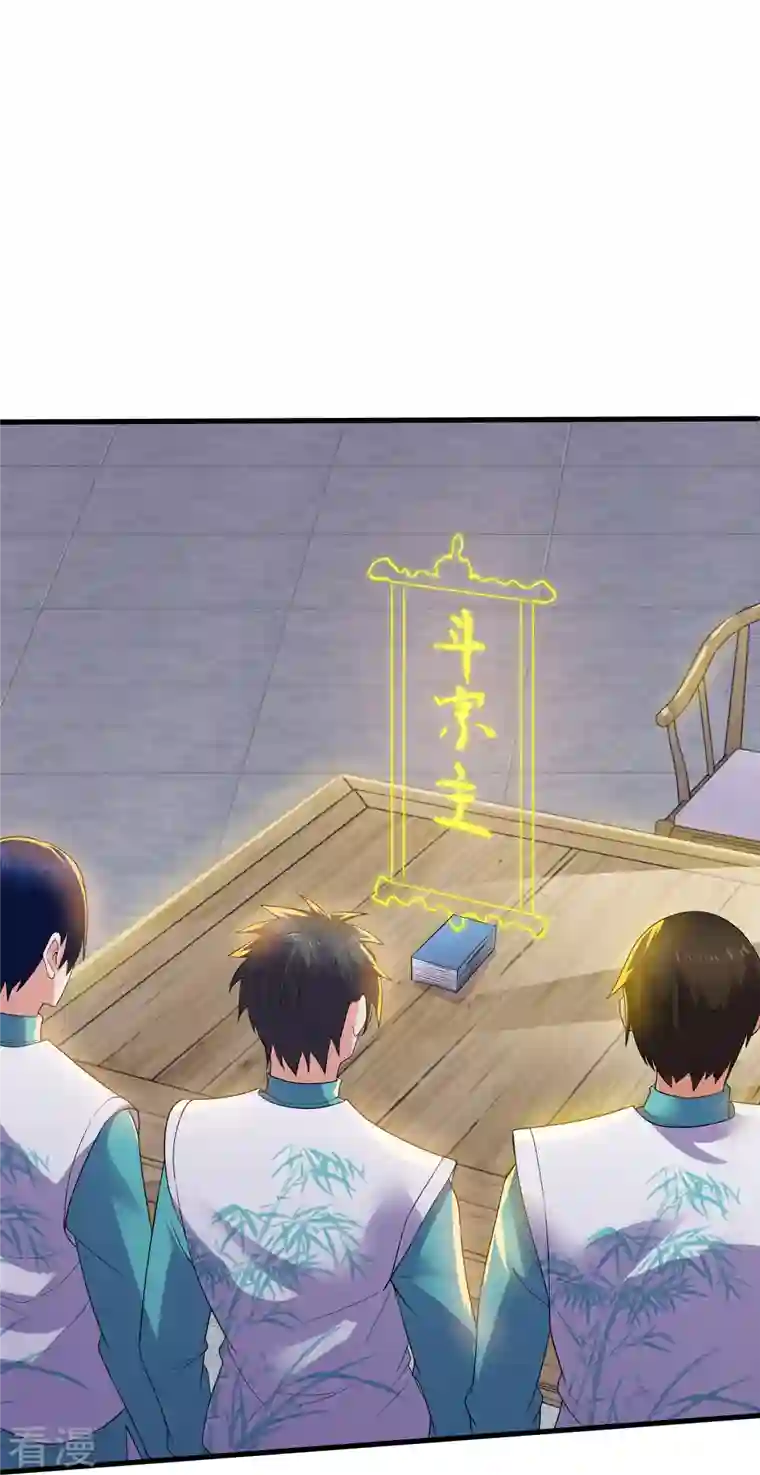 修罗剑尊第321话 稀有器魂