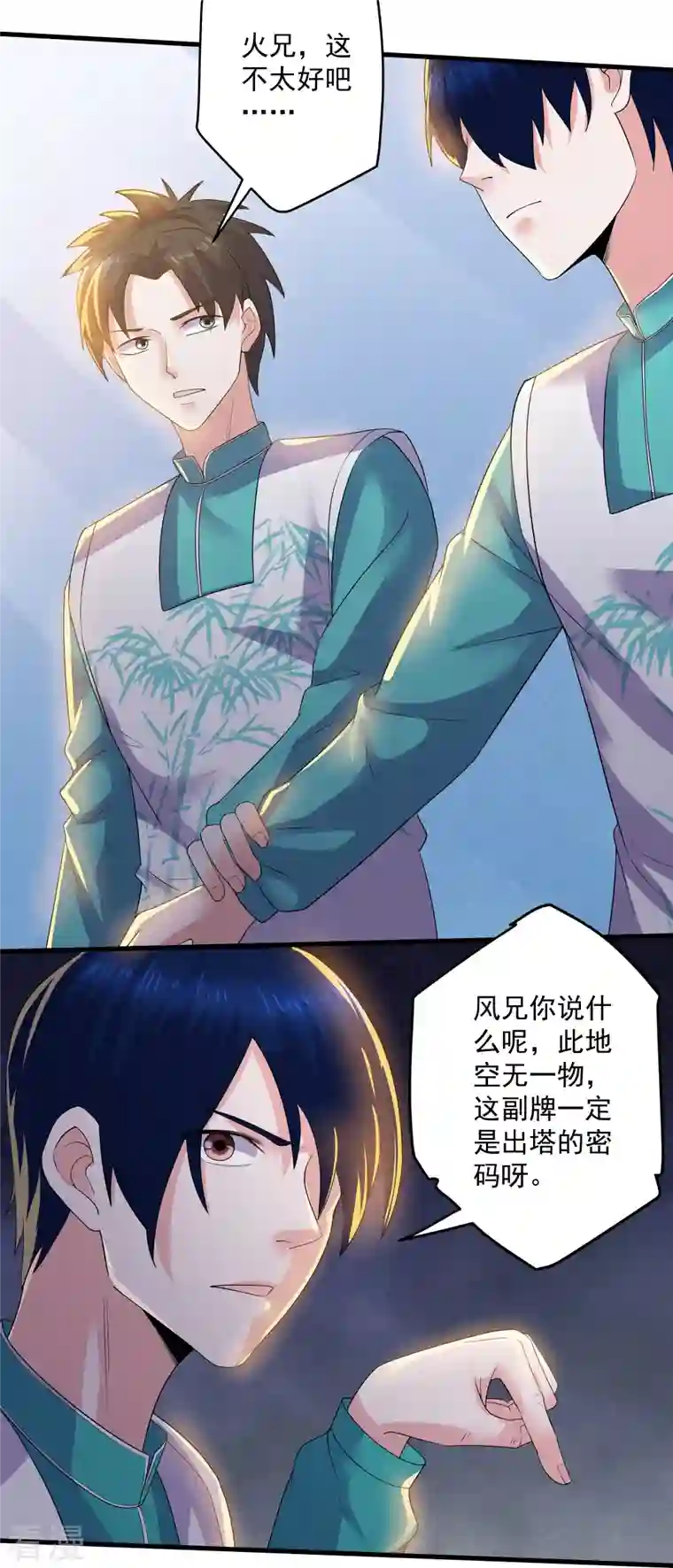 修罗剑尊第321话 稀有器魂