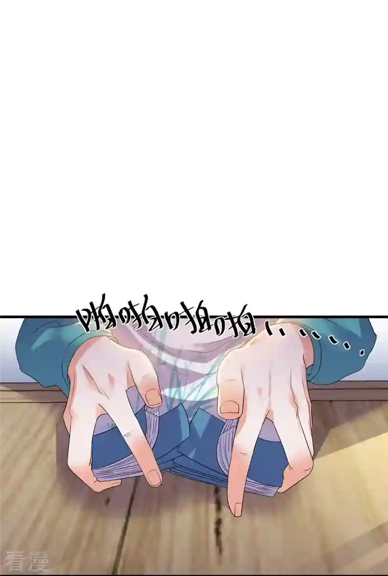 修罗剑尊第321话 稀有器魂