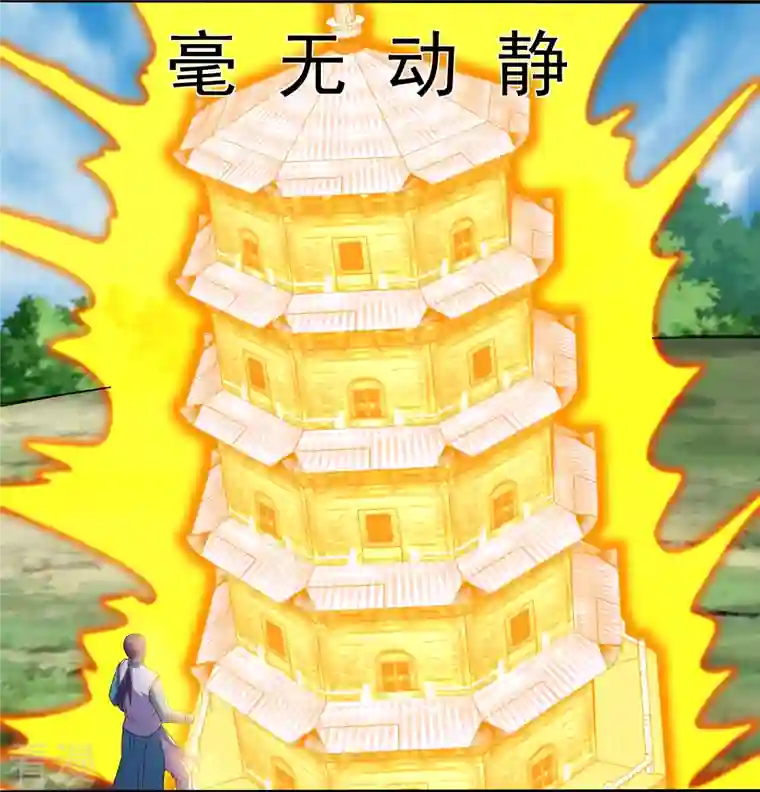 修罗剑尊第321话 稀有器魂