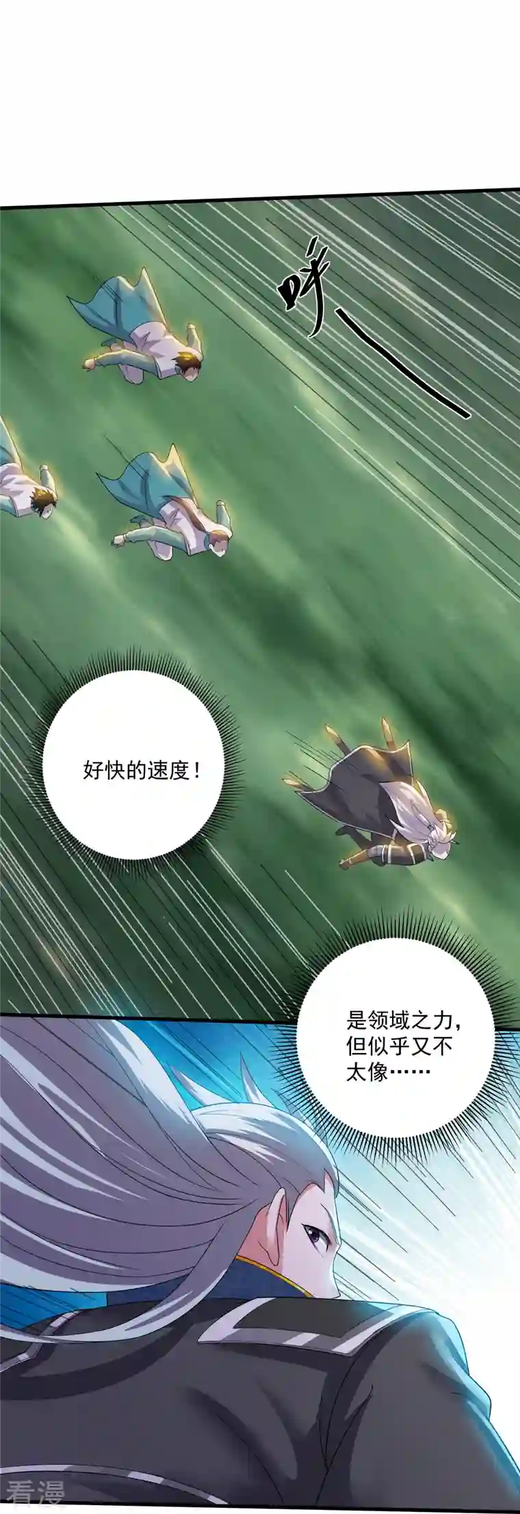 修罗剑尊第321话 稀有器魂