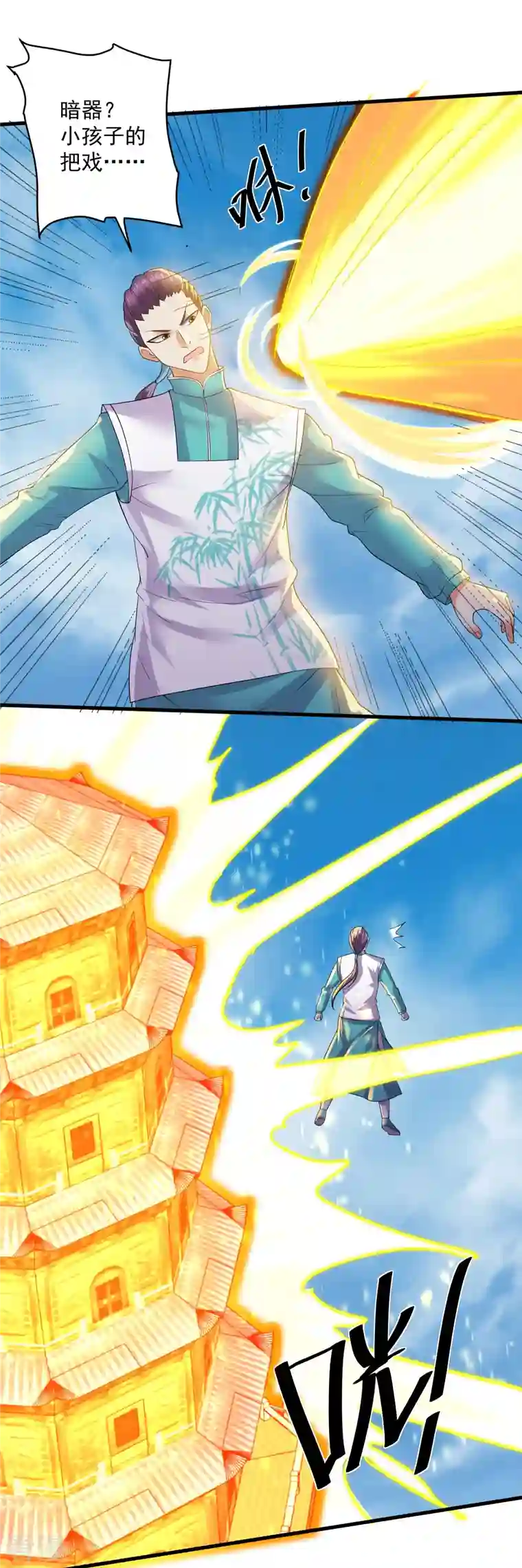 修罗剑尊第321话 稀有器魂