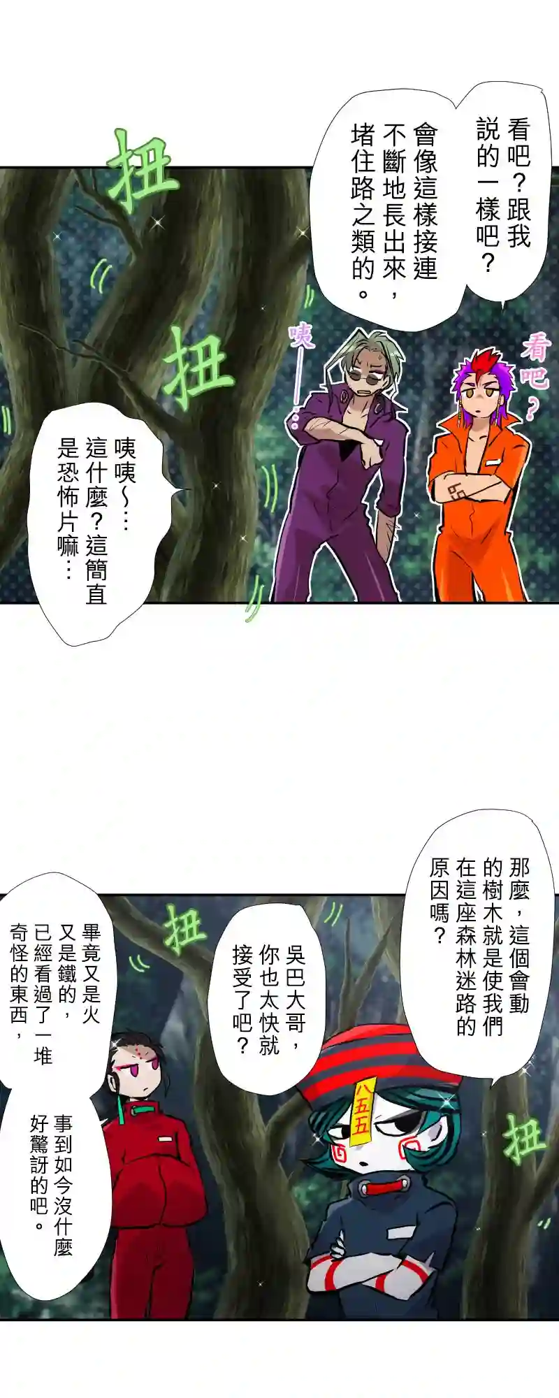 黑白来看守所第396话
