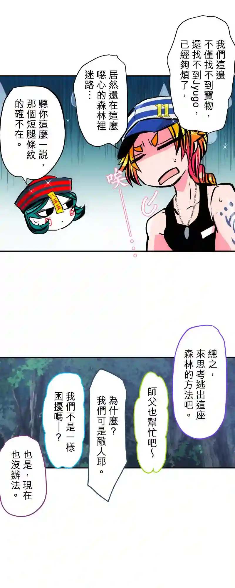 黑白来看守所第396话