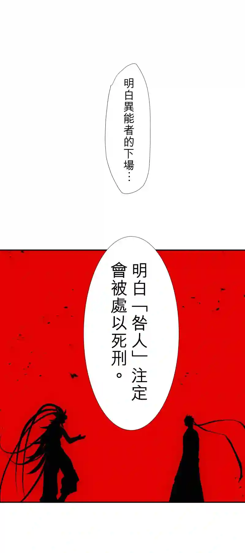 黑白来看守所第396话