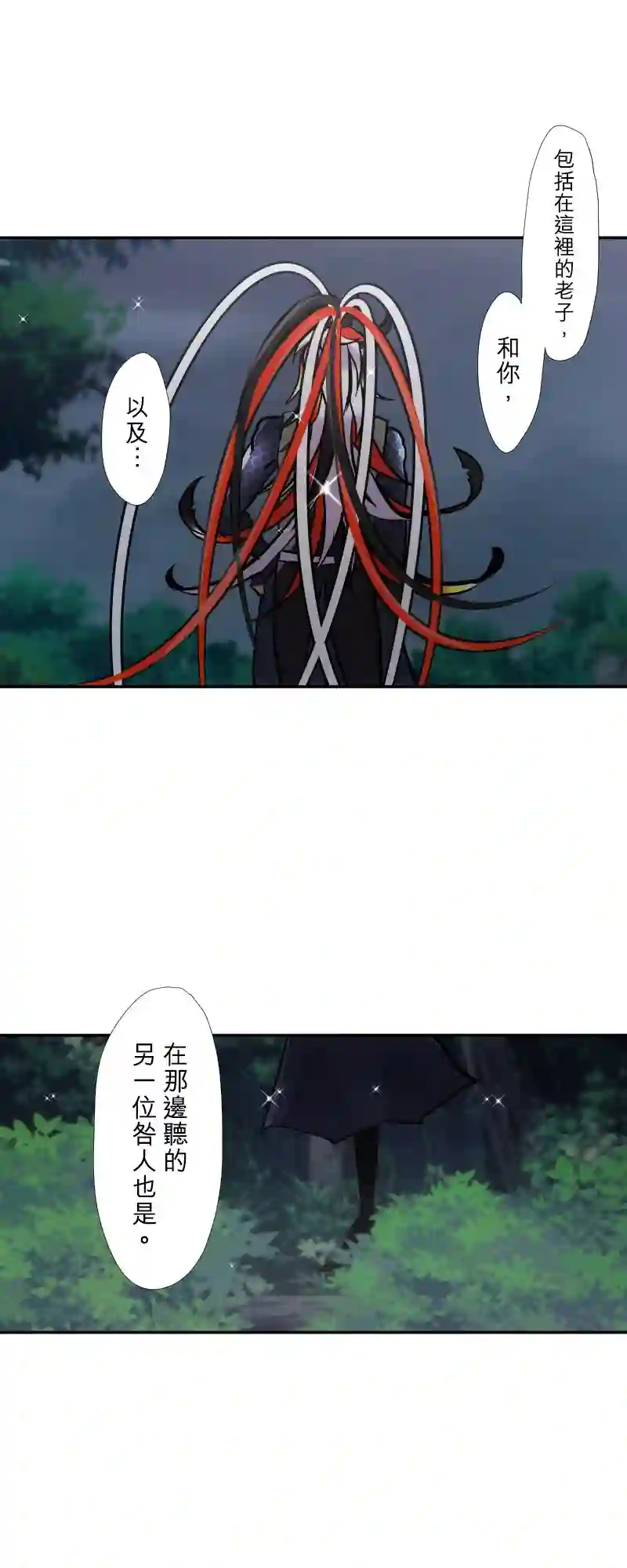 黑白来看守所第396话
