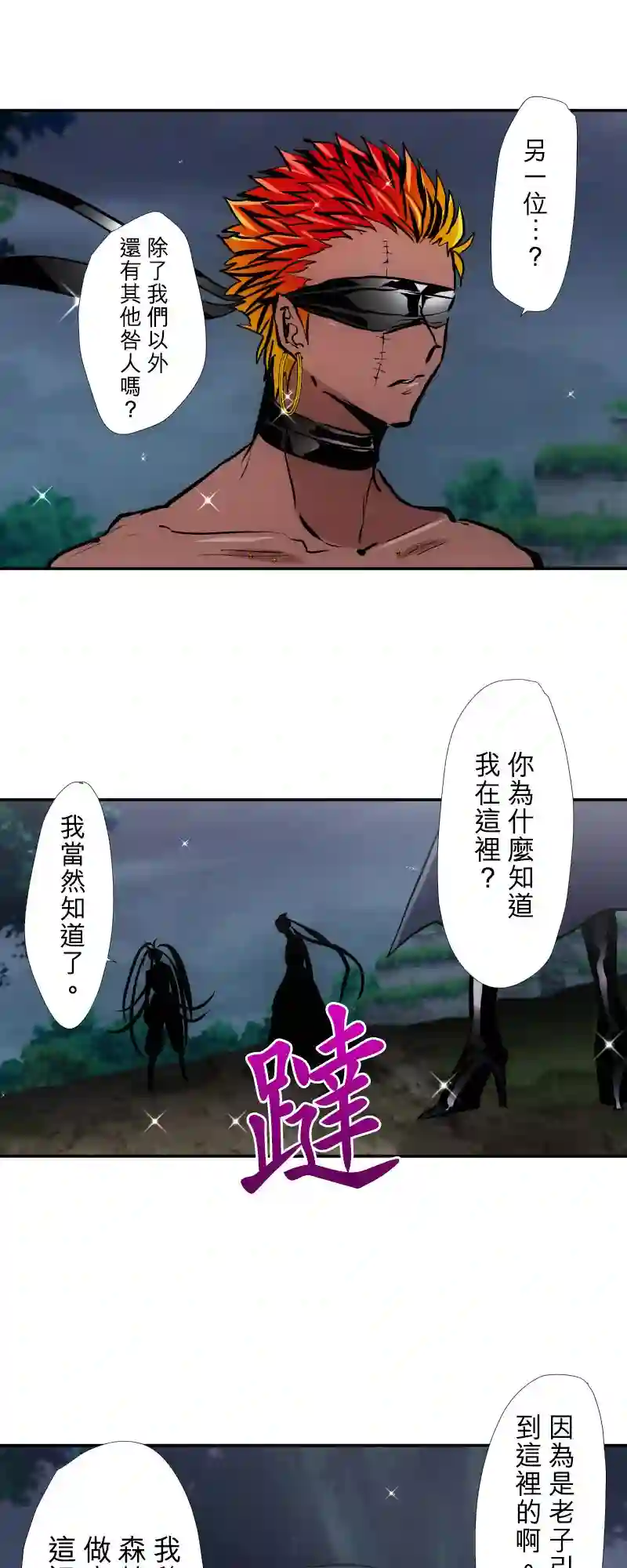 黑白来看守所第396话