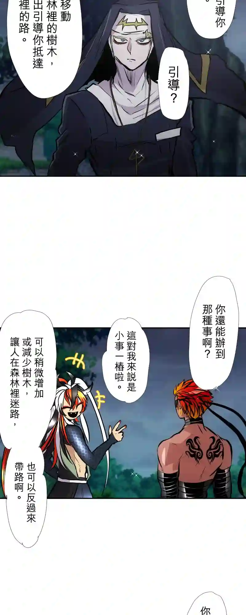 黑白来看守所第396话