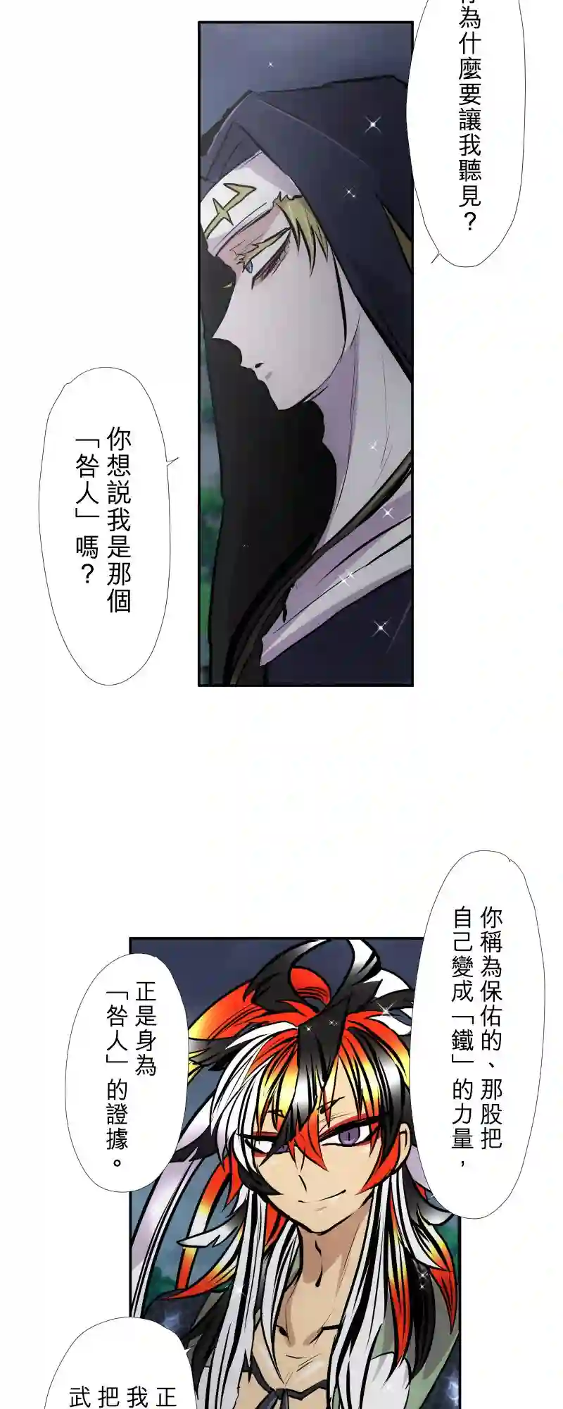黑白来看守所第396话