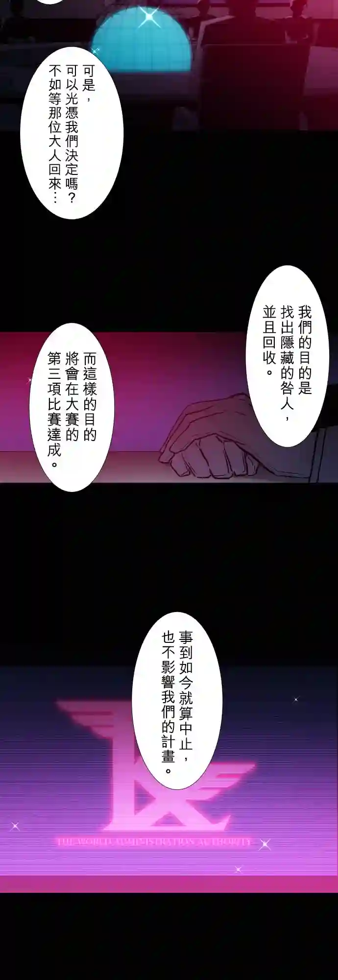 黑白来看守所第396话