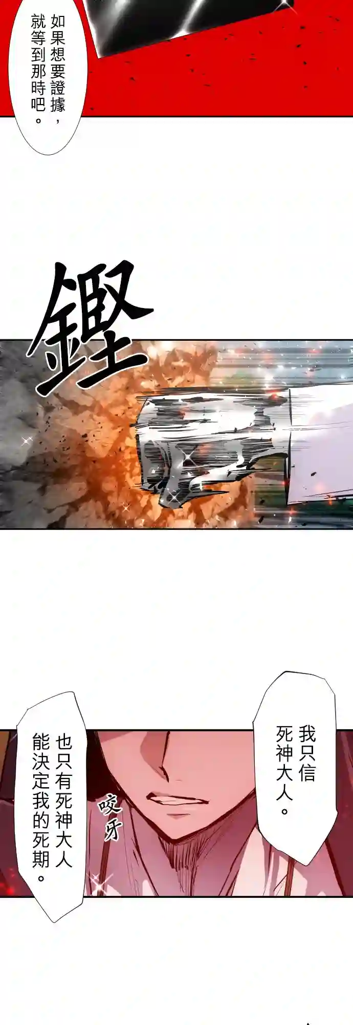 黑白来看守所第396话